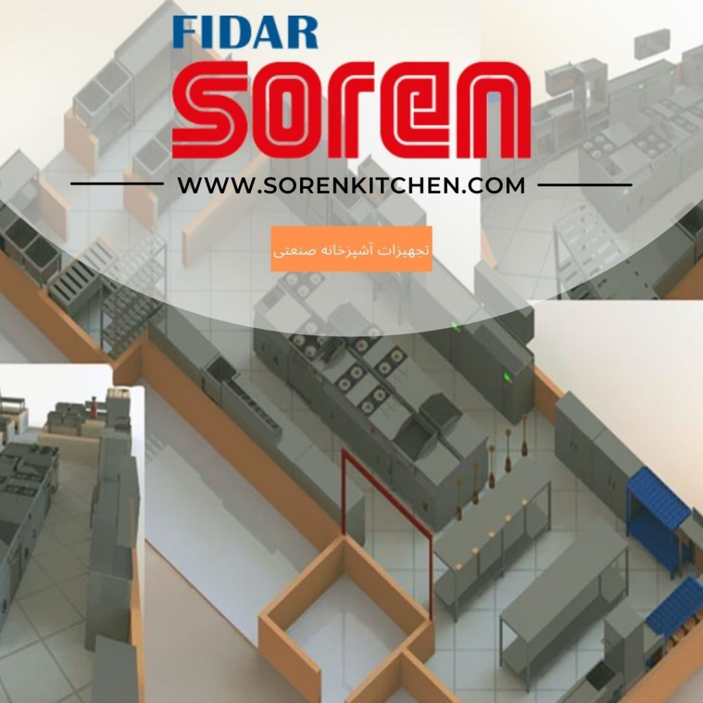 استانداردهای طراحی آشپزخانه صنعتی