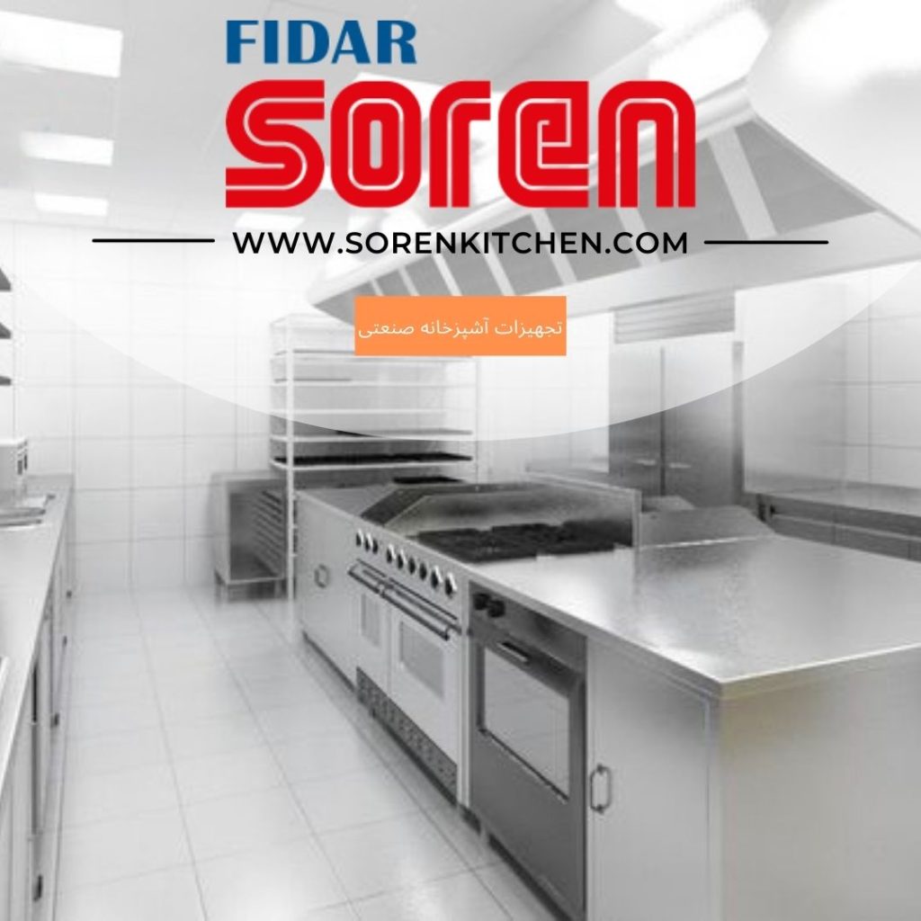 قیمت تجهیزات آشپزخانه صنعتی