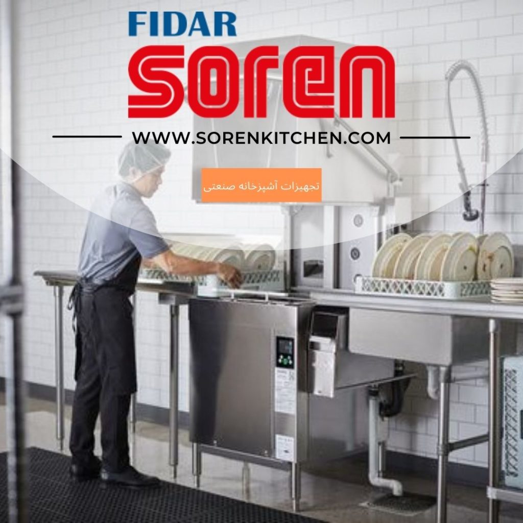 بهترین برند تجهیزات آشپزخانه صنعتی