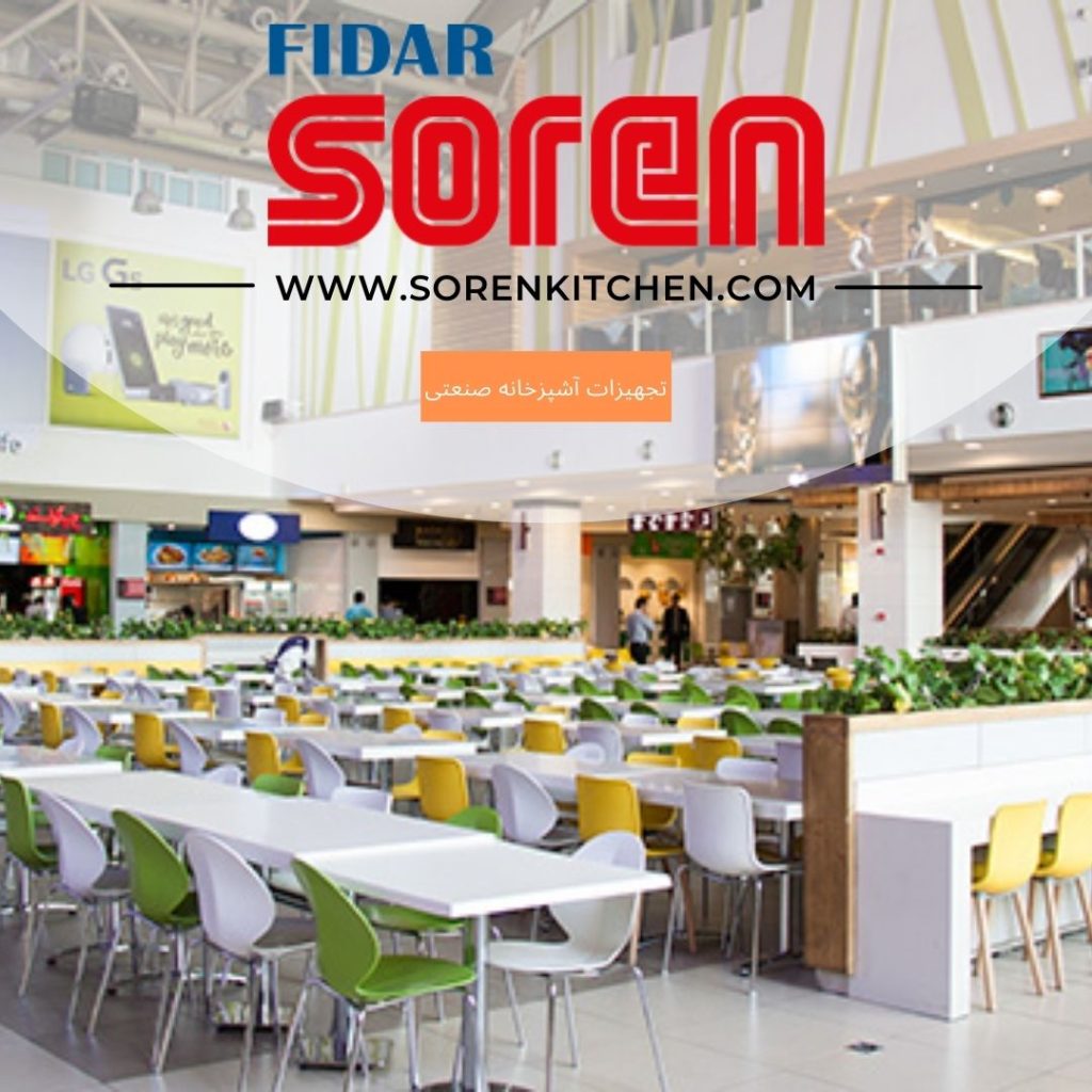 تجهیزات فودکورت
