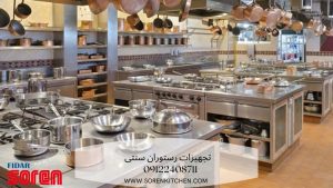 تجهیزات رستوران سنتی | لیست قیمت تجهیزات رستوران