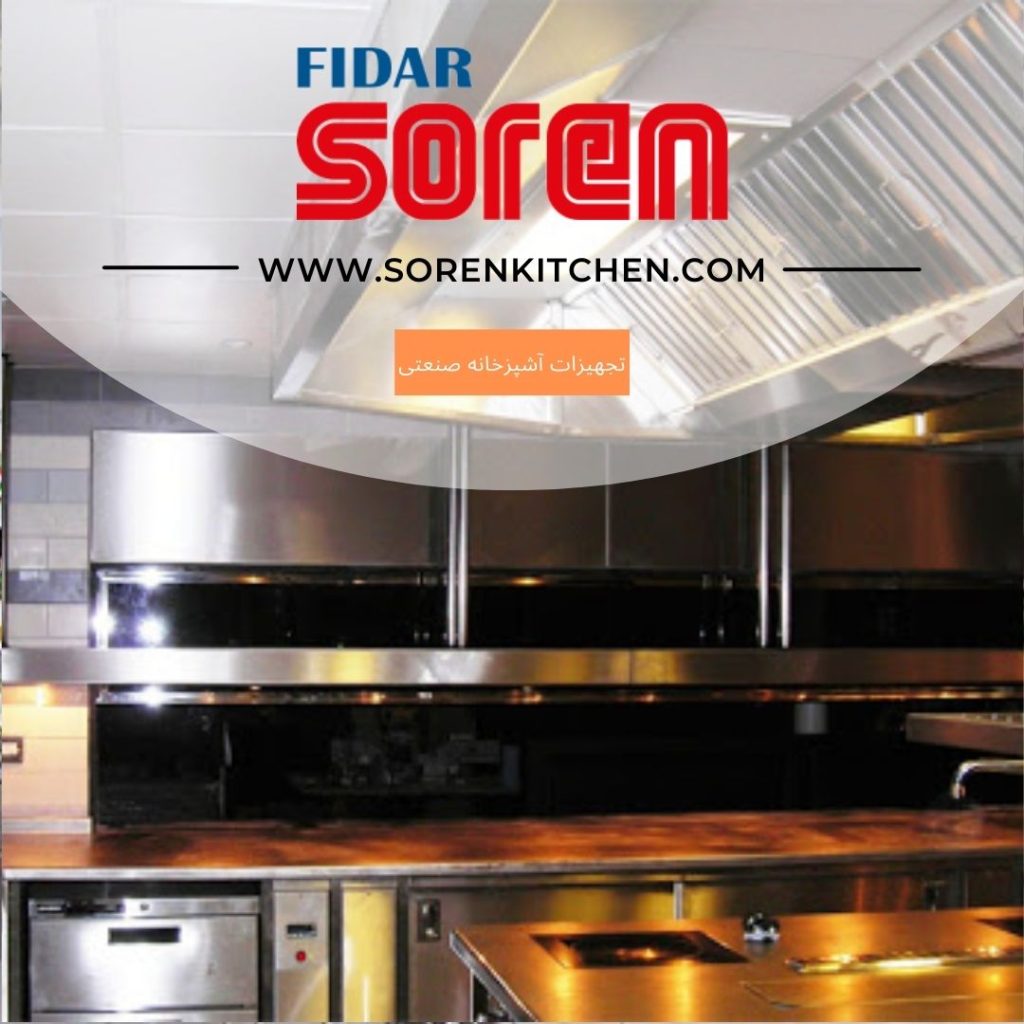 لوازم صنعتی فست فود | تجهیزات فست فود