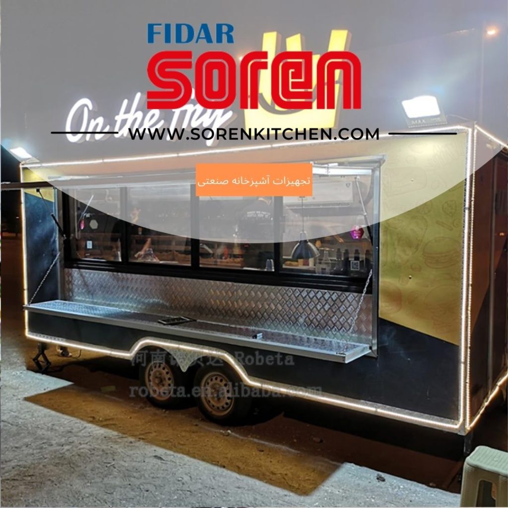 تجهیزات فست فود سیار | وسایل فست فود سیار