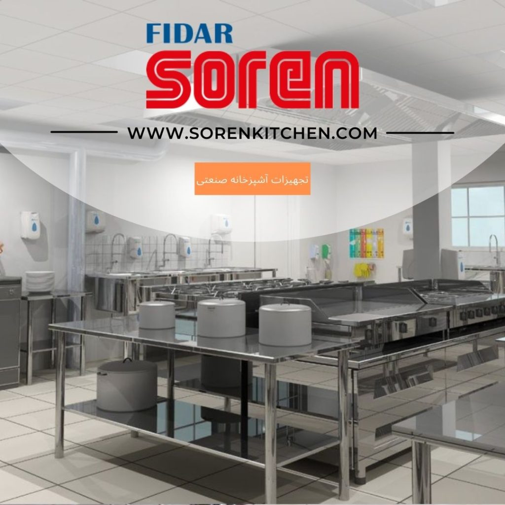لیست تجهیزات رستوران