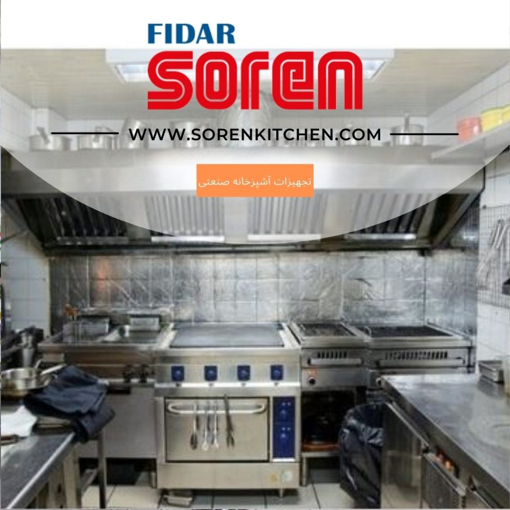 خرید لوازم آشپزخانه رستوران