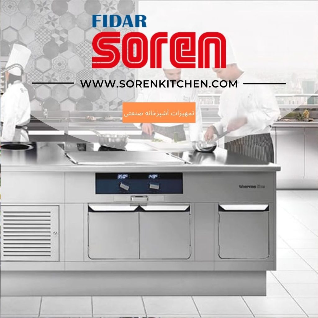 انواع اجاق گاز صنعتی | فیدار سورن