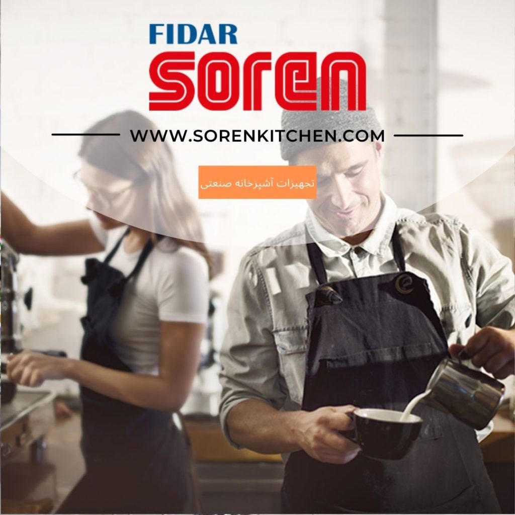 خرید تجهیزات کافی شاپ | فروش ویژه تجهیزات رستورانی در فیدار سورن