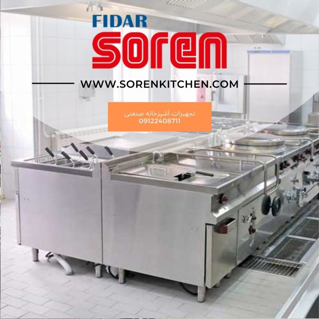 کاتالوگ تجهیزات آشپزخانه صنعتی