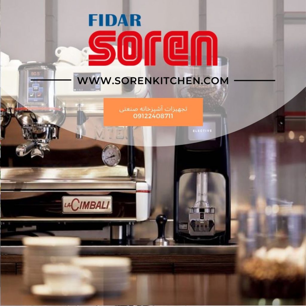 تجهیزات کافی شاپ در تهران