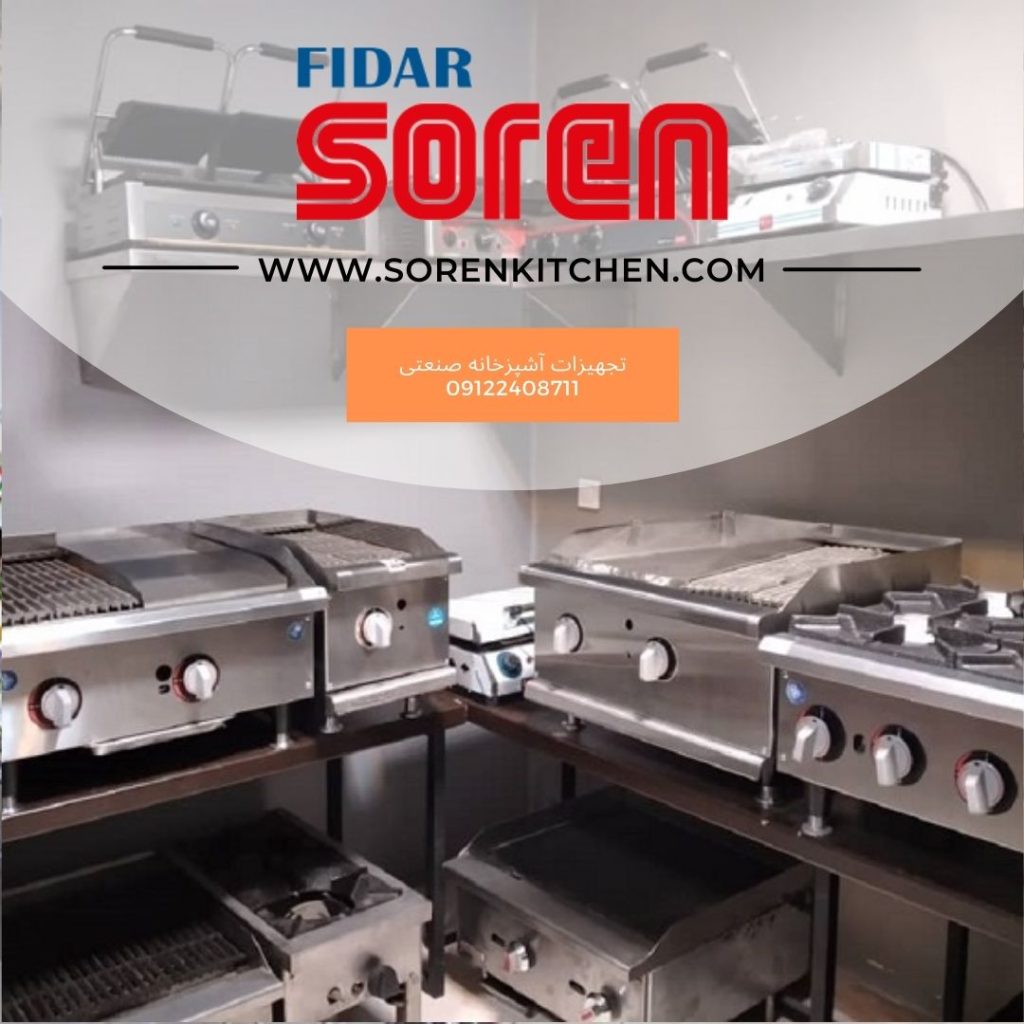 اجاق گاز صنعتی چیست؟