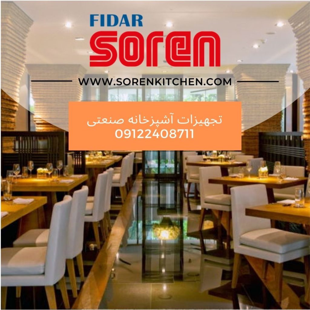 صفر تا صد راه اندازی رستوران در اصفهان