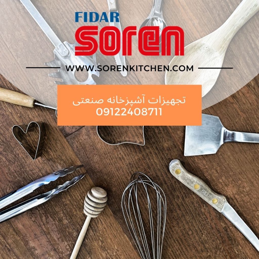 فروشگاه اینترنتی لوازم آشپزخانه صنعتی