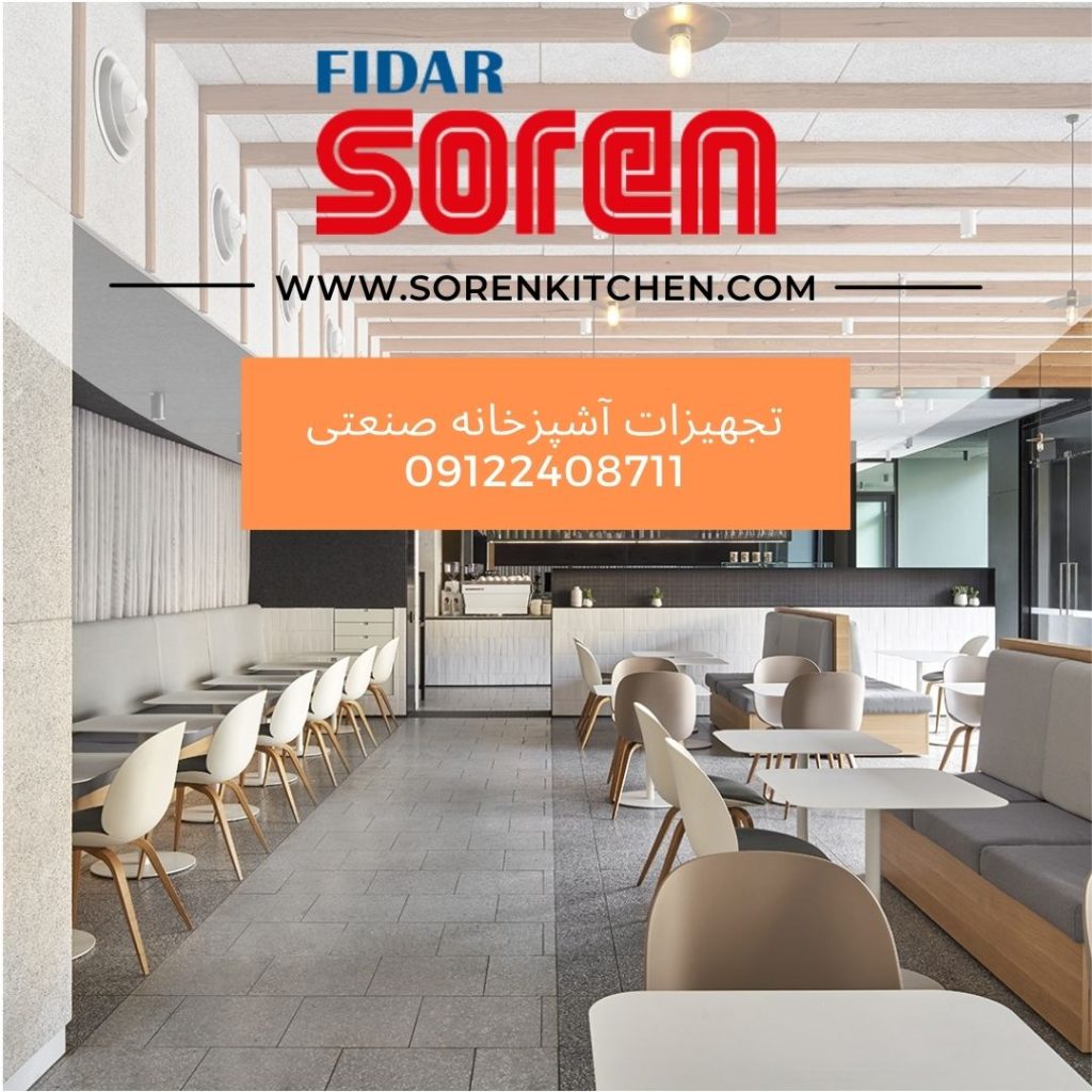 راه اندازی کافی شاپ در اصفهان