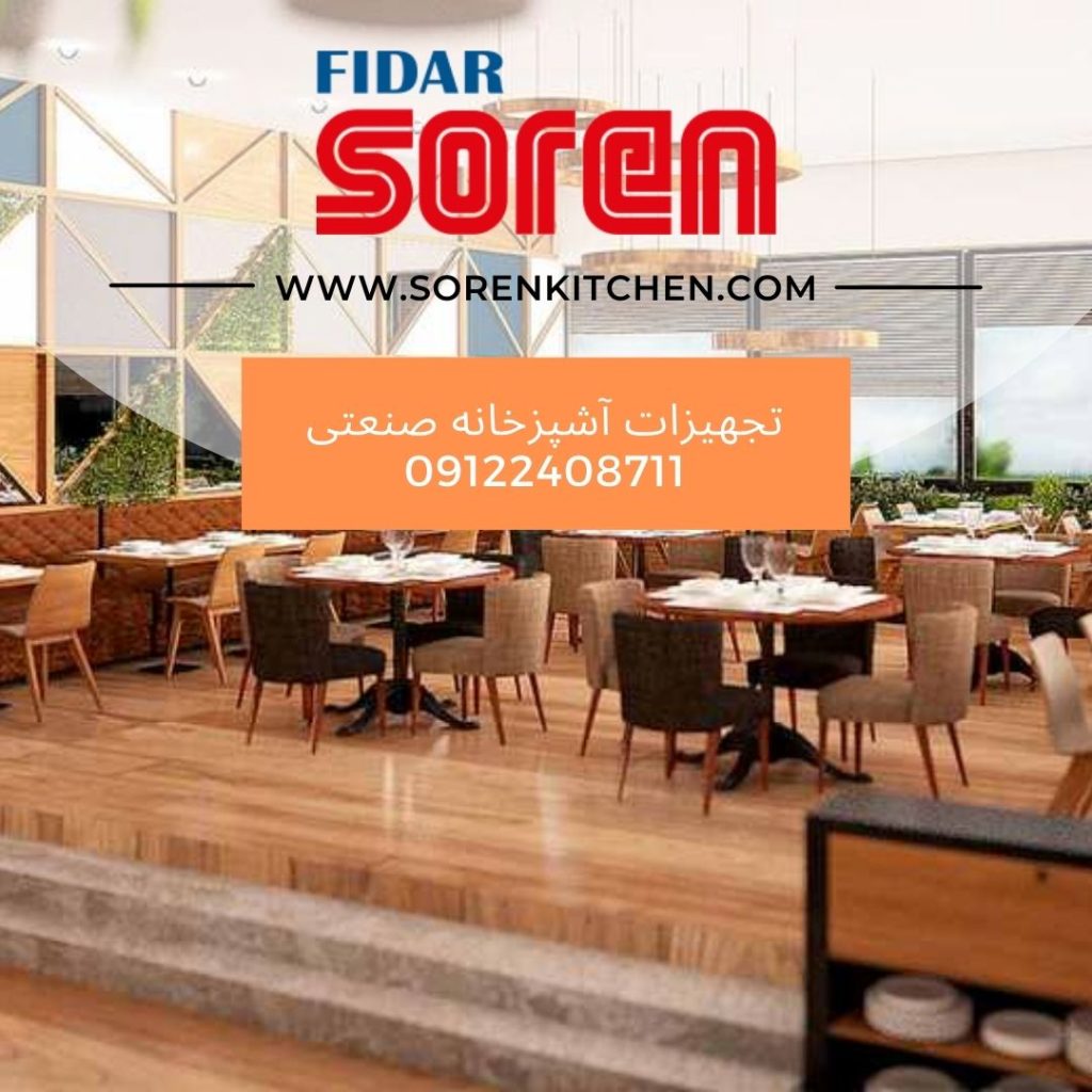 راه اندازی رستوران در مشهد