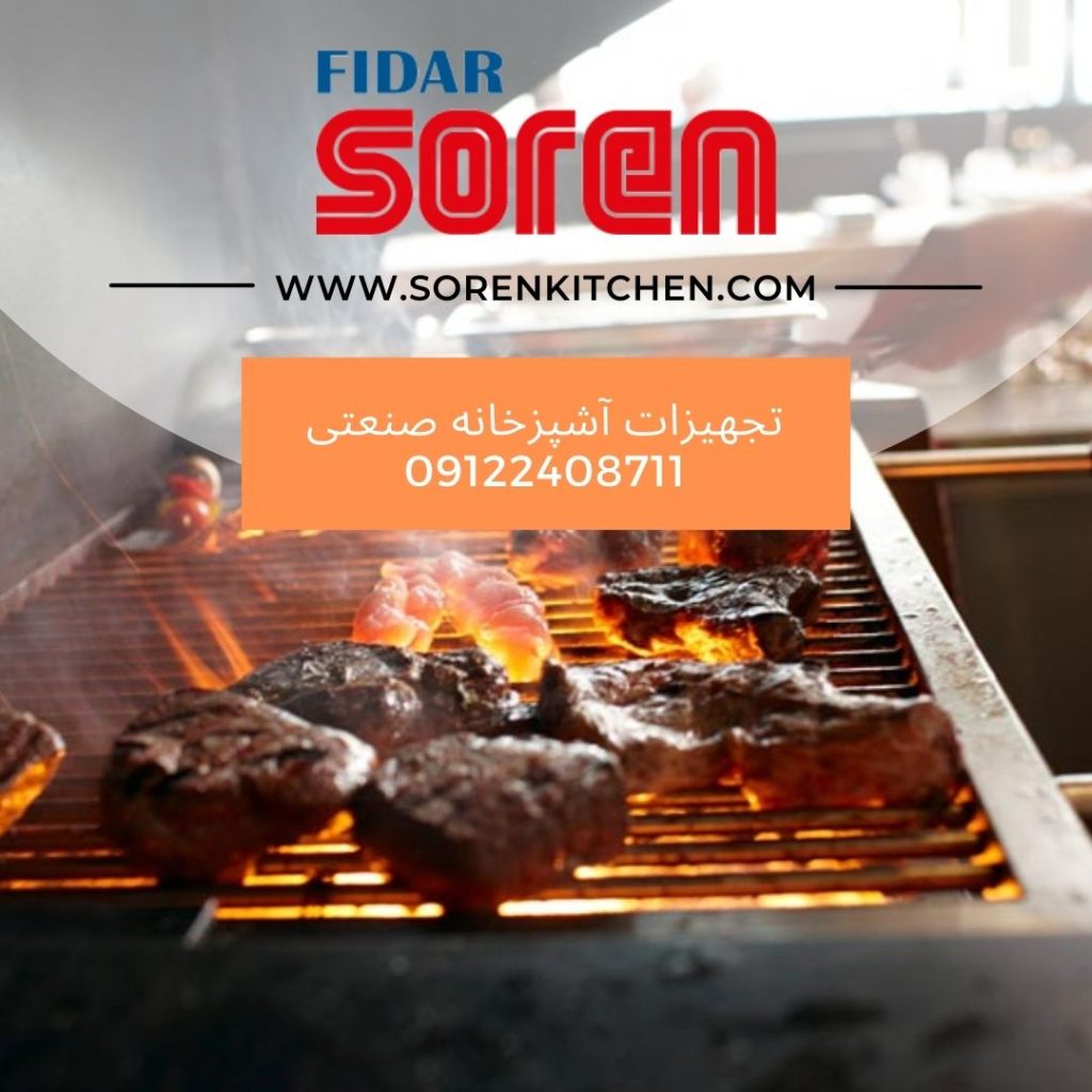 خرید بهترین گریل صنعتی