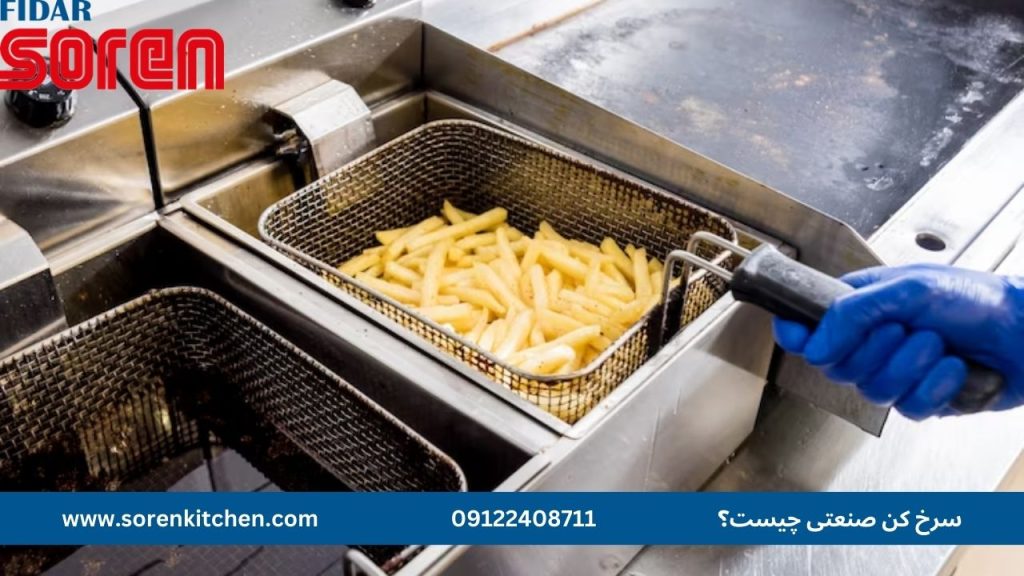 سرخ کن صنعتی چیست؟