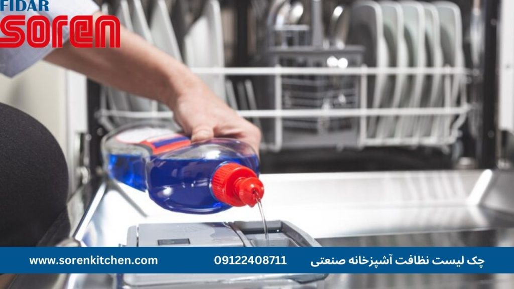 چک لیست نظافت آشپزخانه صنعتی