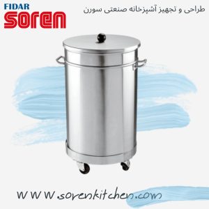 چلیک نگهداری حبوبات استوانه ای