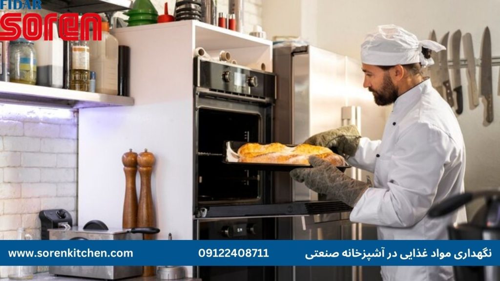 اصول نگهداری مواد غذایی در آشپزخانه صنعتی