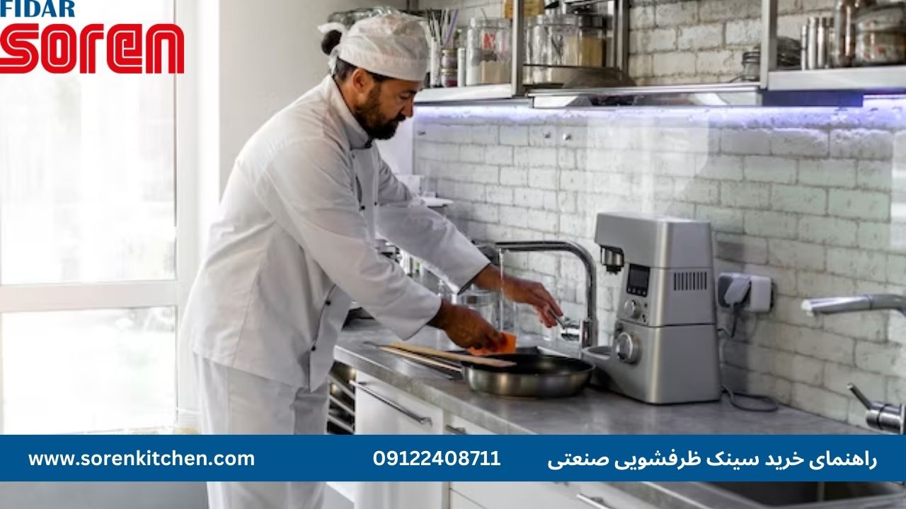 راهنمای خرید سینک ظرفشویی صنعتی